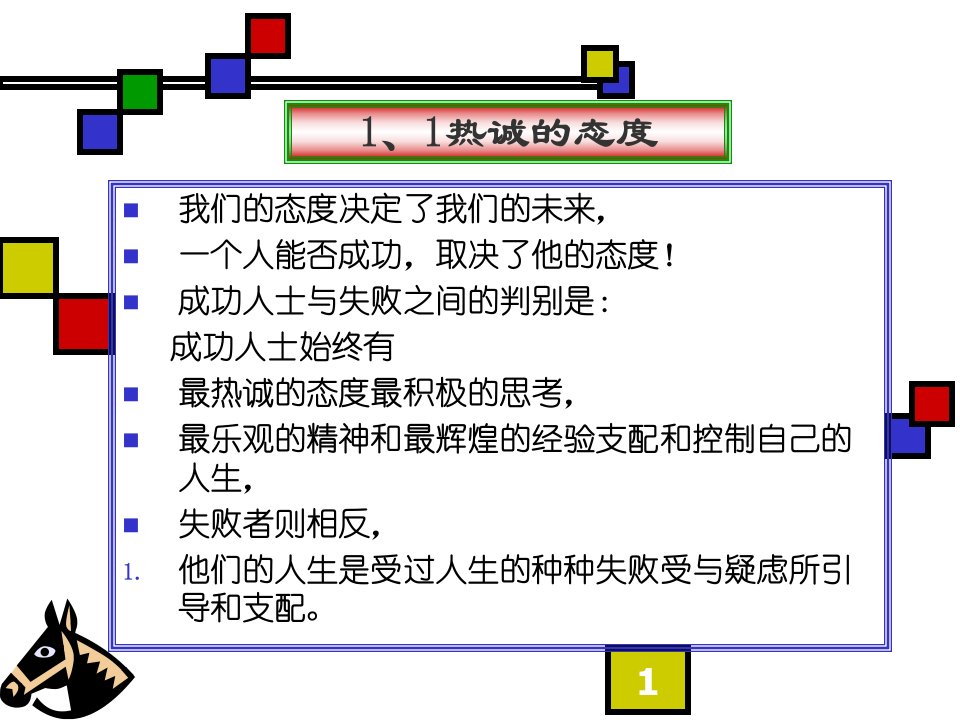 桥头装修公司和居装饰走向职场成功的十个习惯