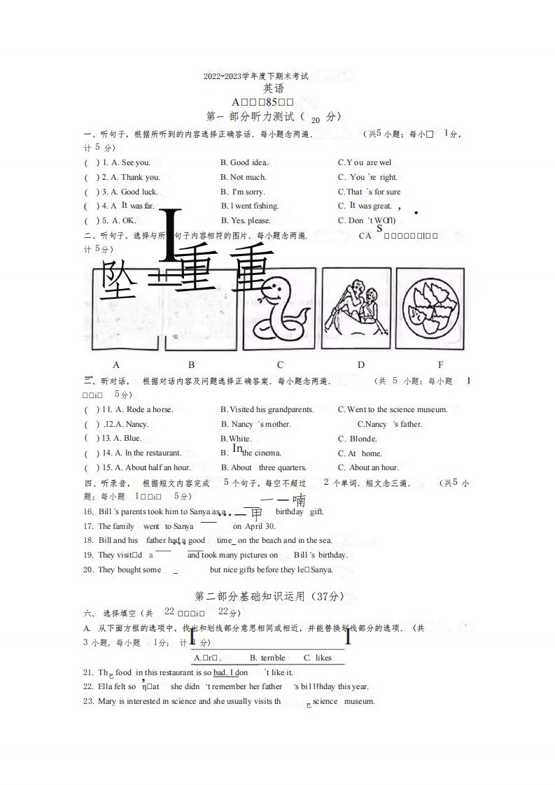 四川省成都市温江区+2022-2023学年七年级下学期期末英语试卷(含答案)