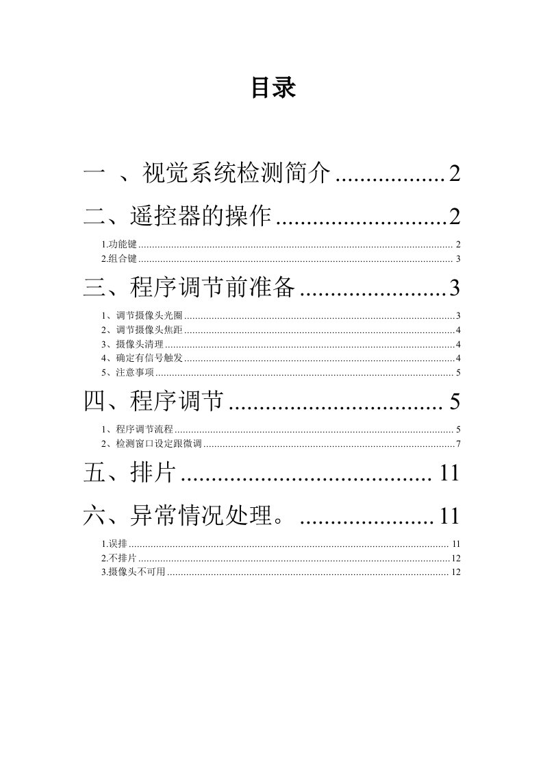 卫生巾视觉操作手册