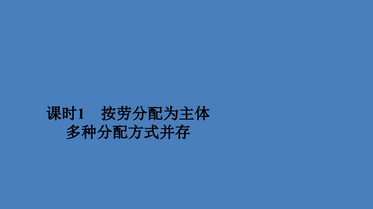 高中政治