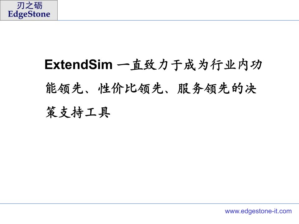 ExtendExtendSim在军事方面应用