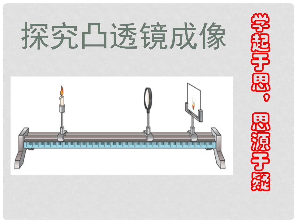 八年级物理上册