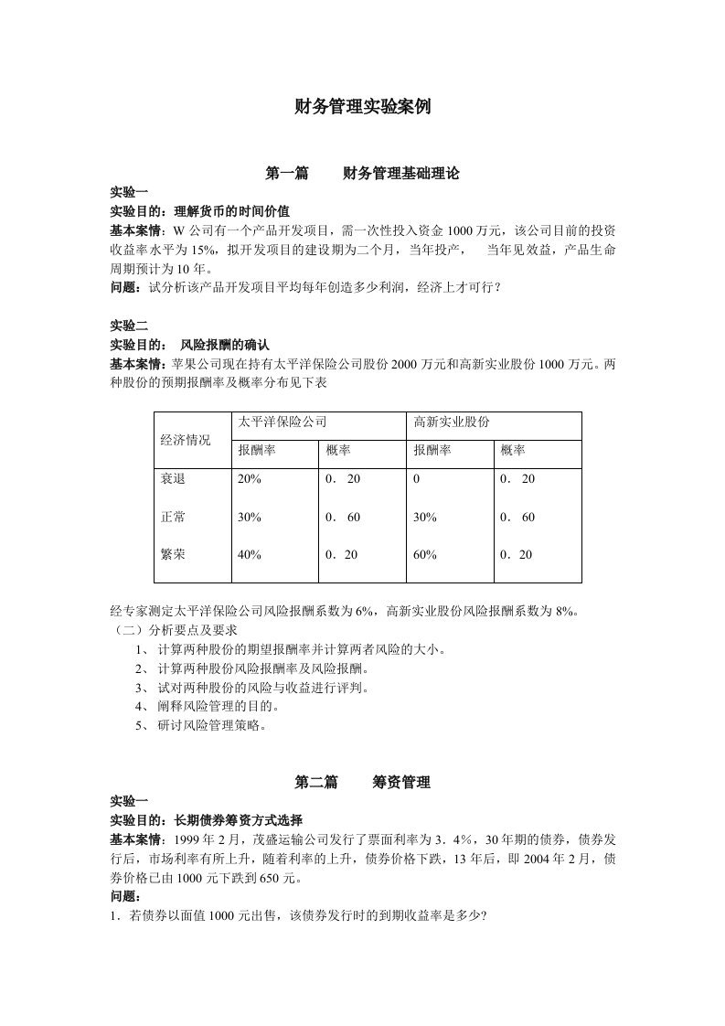 案例分析(同名1335)