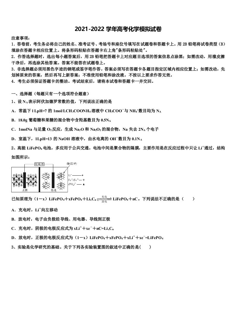 2021-2022学年广西省梧州市高三（最后冲刺）化学试卷含解析