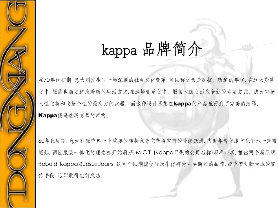 Kappa品牌简介NXPowerLite