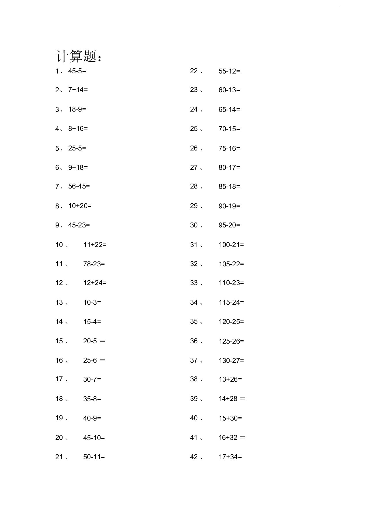 小学二年级上册计算题100道