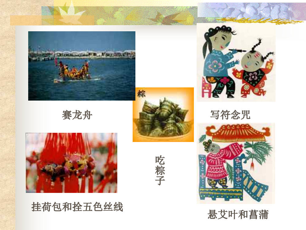 《端午的鸭蛋》ppt01