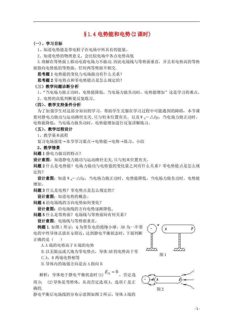 云南省德宏州潞西市芒市中学高中物理