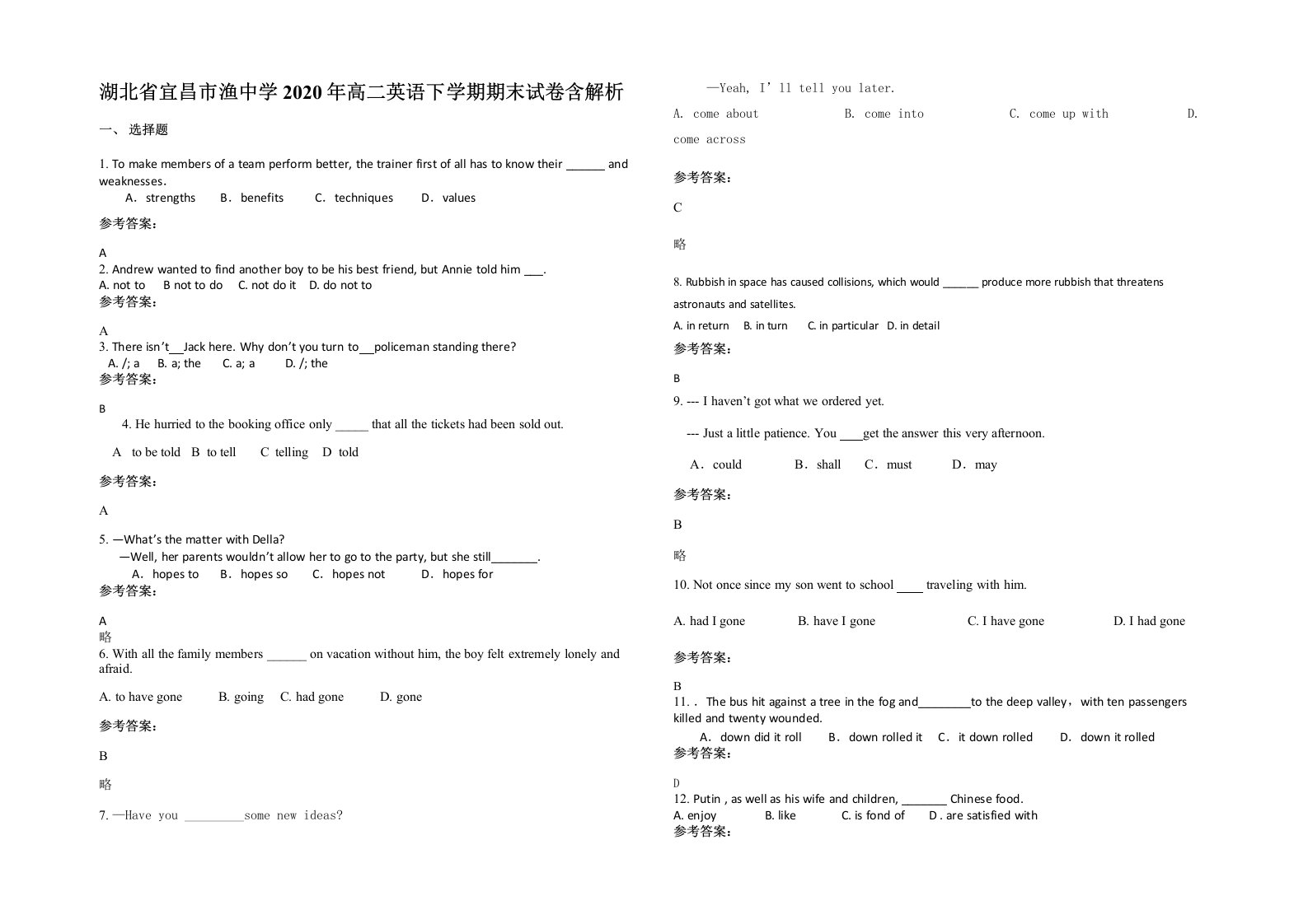 湖北省宜昌市渔中学2020年高二英语下学期期末试卷含解析