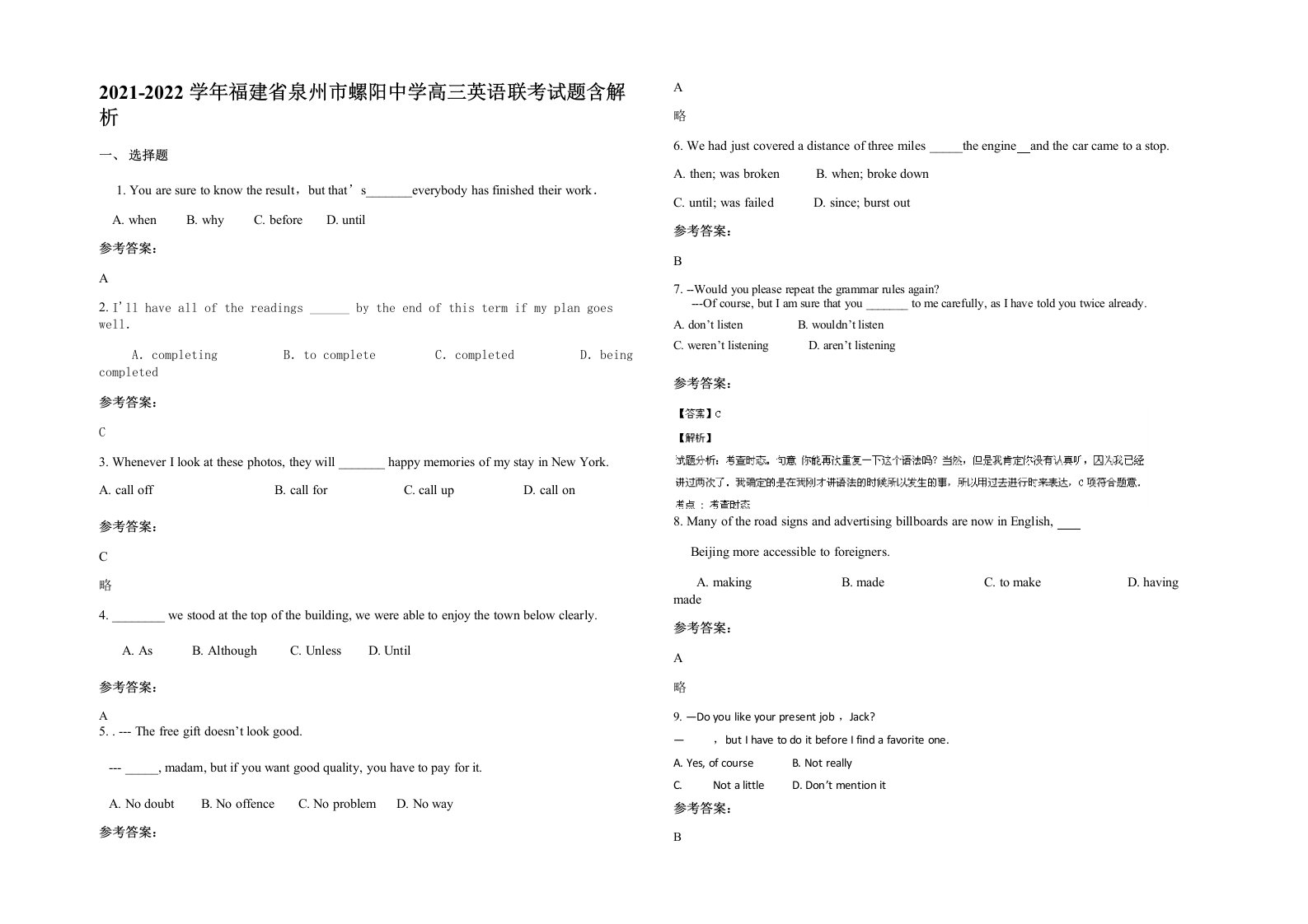 2021-2022学年福建省泉州市螺阳中学高三英语联考试题含解析