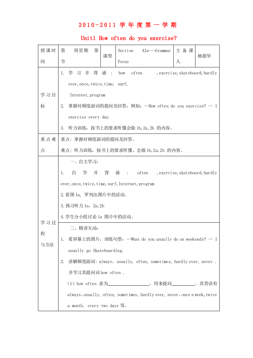 （小学中学试题）八年级英语上学期单元达标训练(无答案)