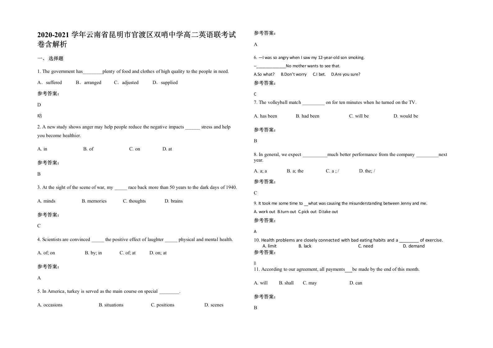 2020-2021学年云南省昆明市官渡区双哨中学高二英语联考试卷含解析