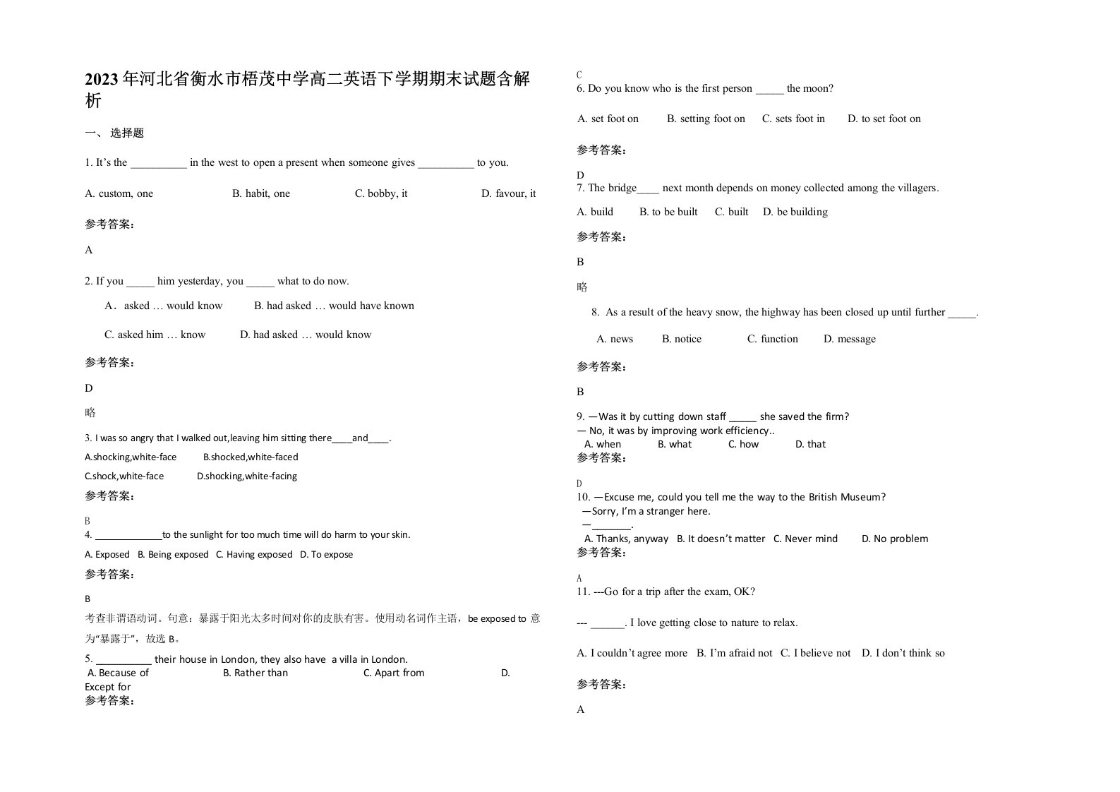 2023年河北省衡水市梧茂中学高二英语下学期期末试题含解析