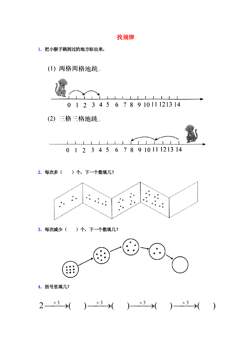 二年级数学上册