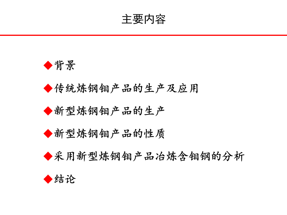 核电与焊接研究方向思路