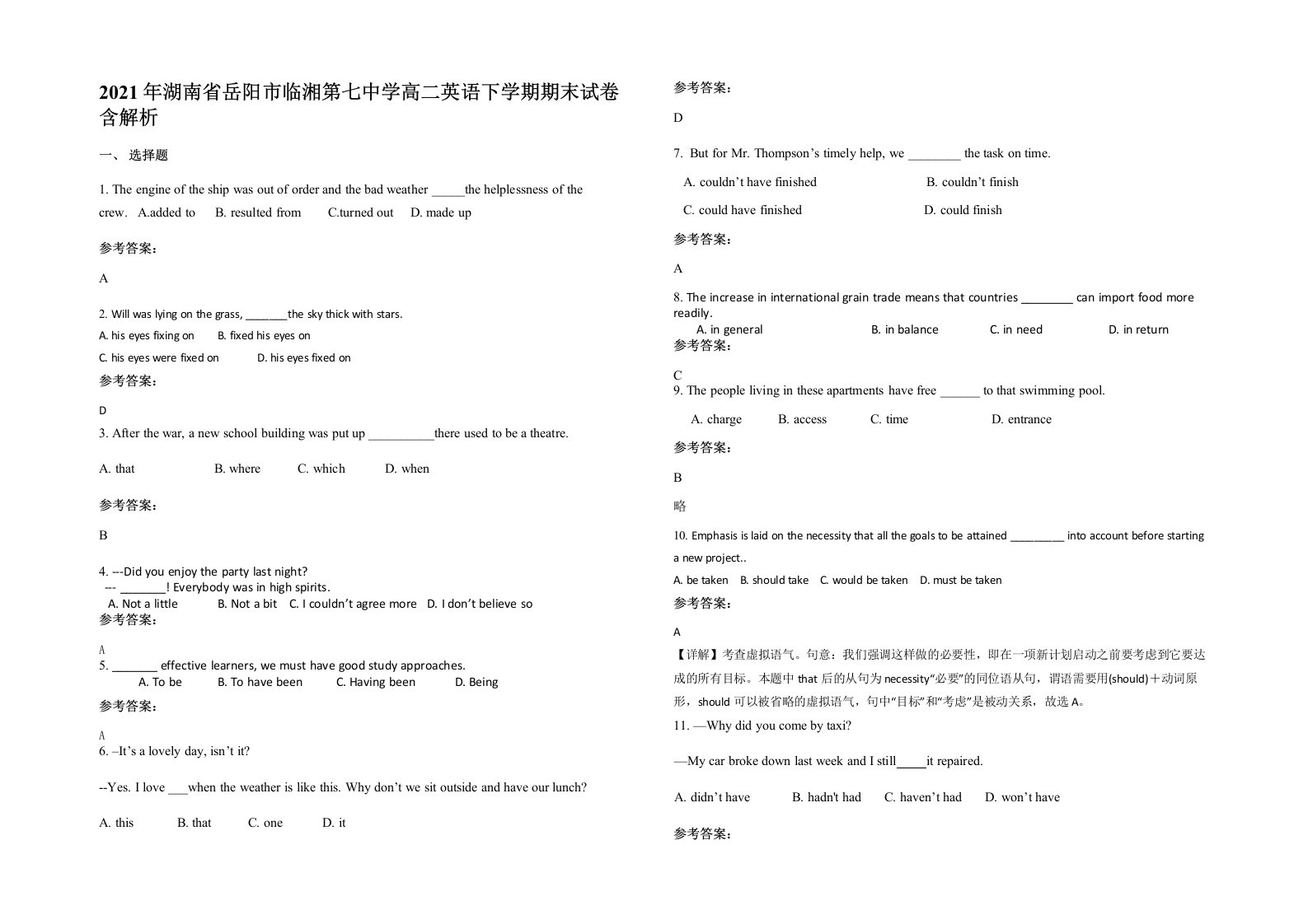 2021年湖南省岳阳市临湘第七中学高二英语下学期期末试卷含解析