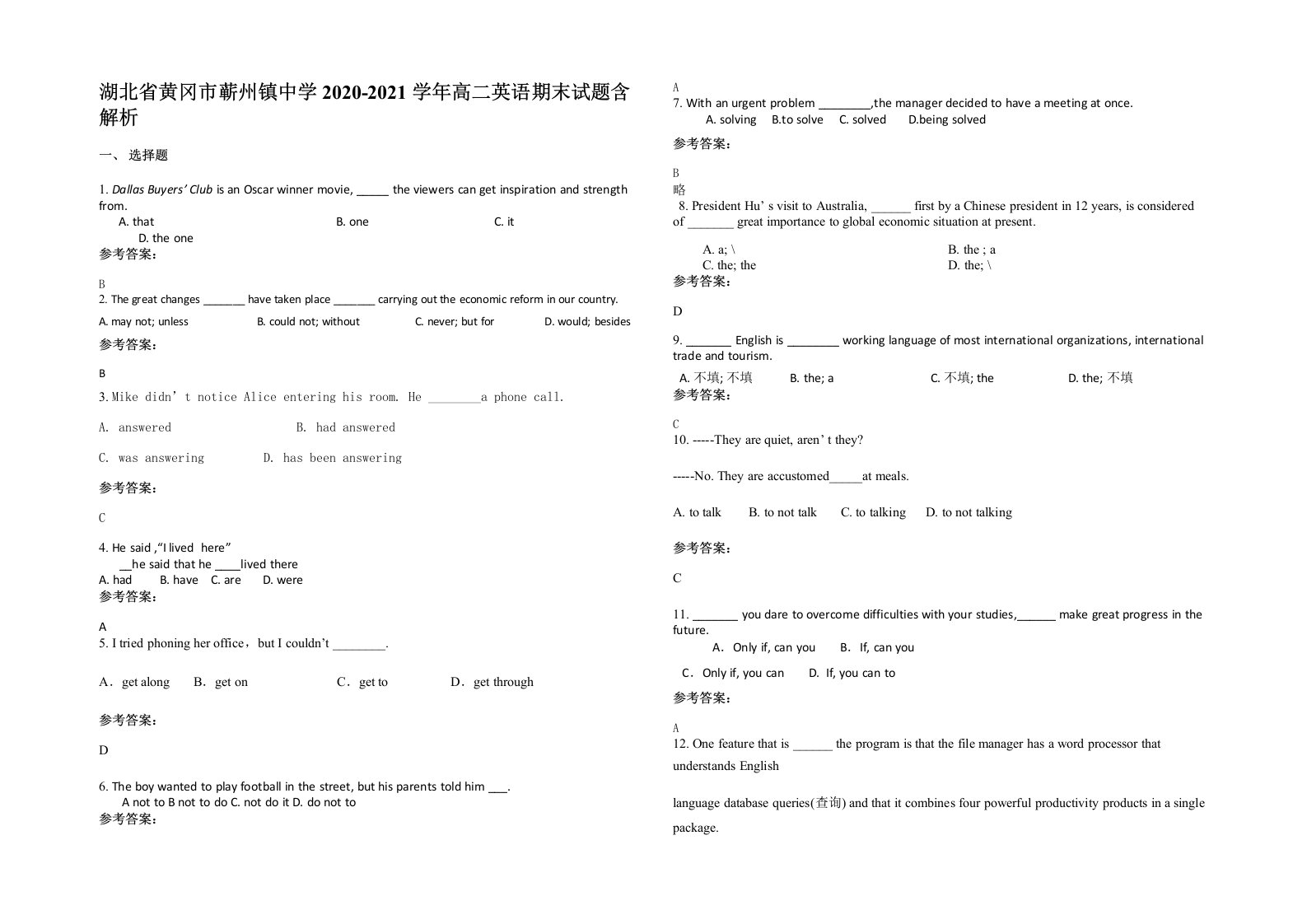 湖北省黄冈市蕲州镇中学2020-2021学年高二英语期末试题含解析