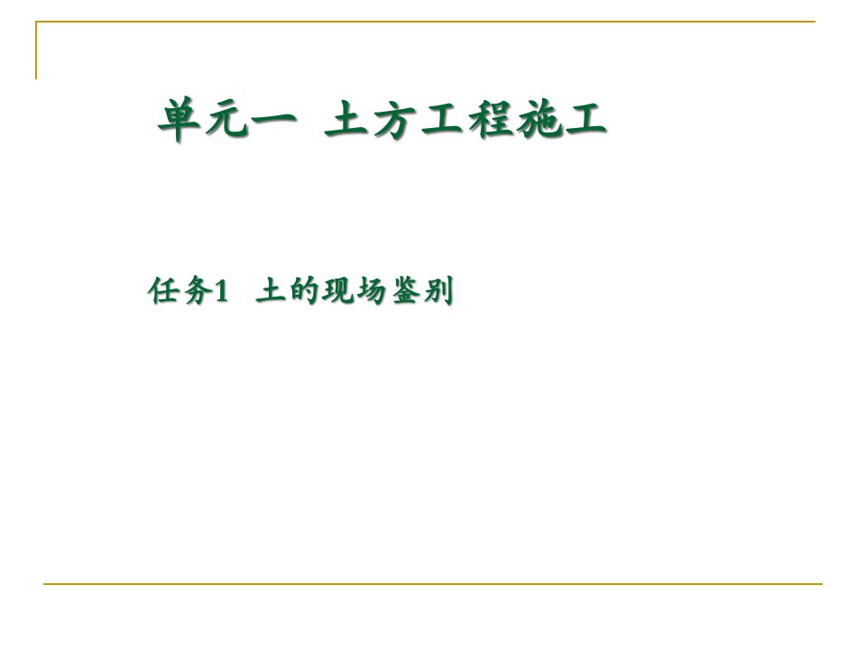 工程地质勘察及报告识读课件