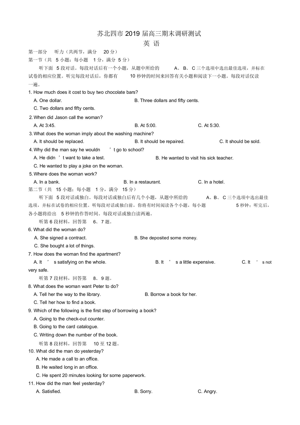 江苏省苏北四市2019届高三英语上学期期末考试试题(有答案)【含听力材料】