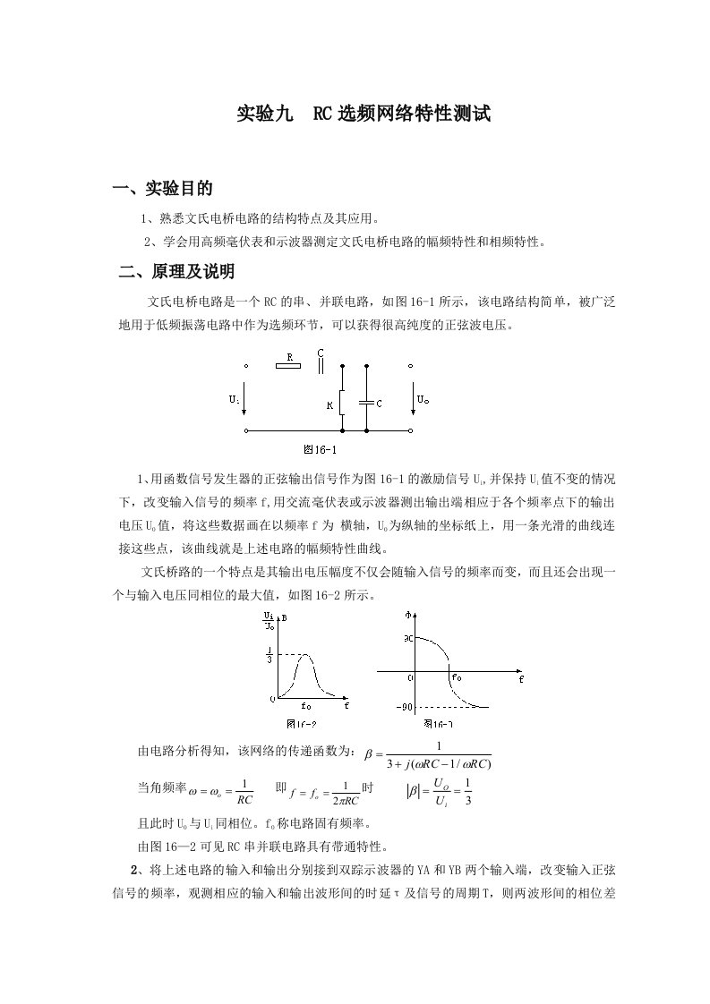 实验九