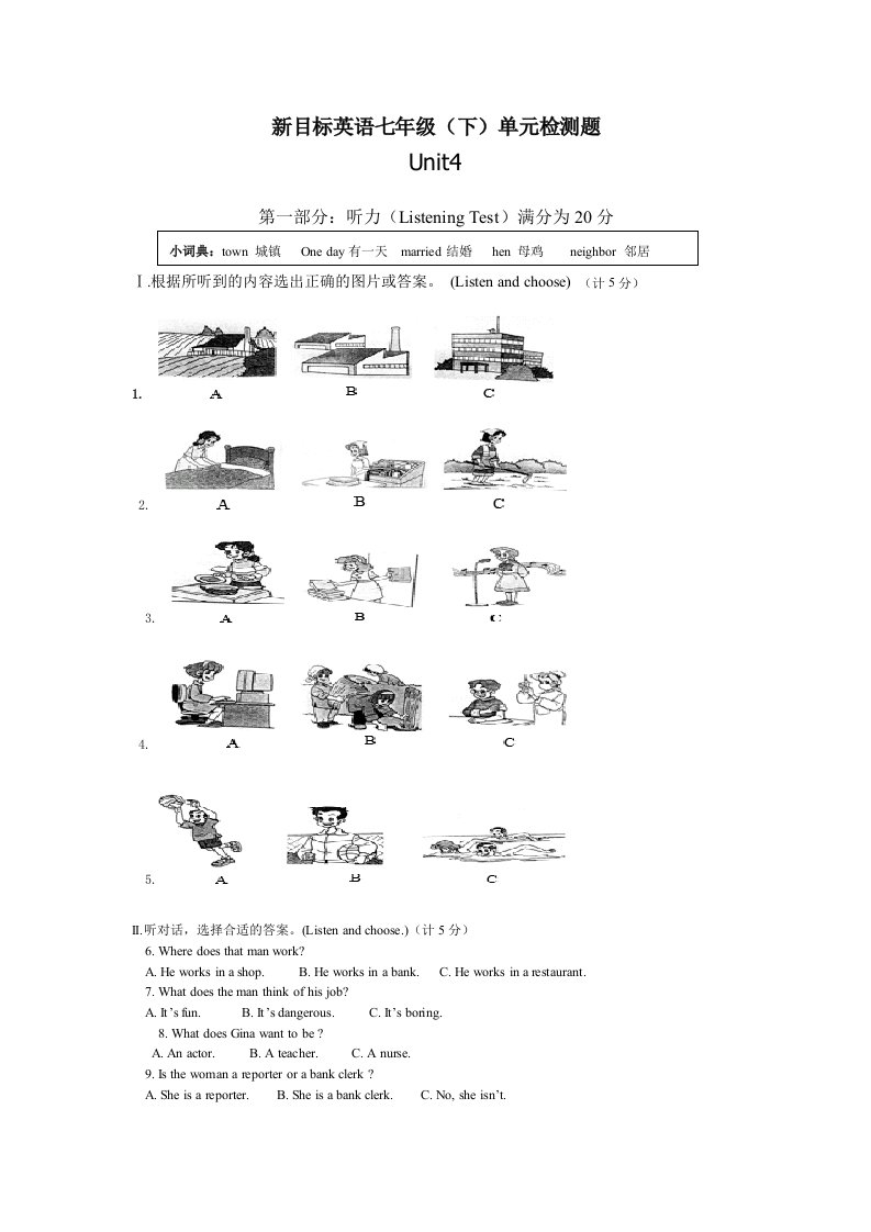 新目标七年级英语下册Unit4复习题及答案