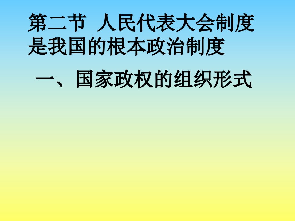 公有制是社会主义经济制度的基础