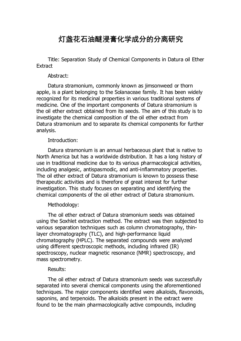 灯盏花石油醚浸膏化学成分的分离研究