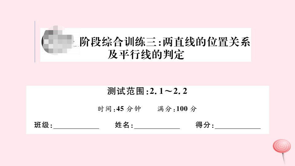 七年级数学下册