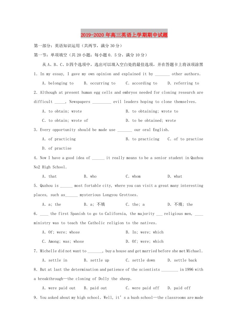 2019-2020年高三英语上学期期中试题