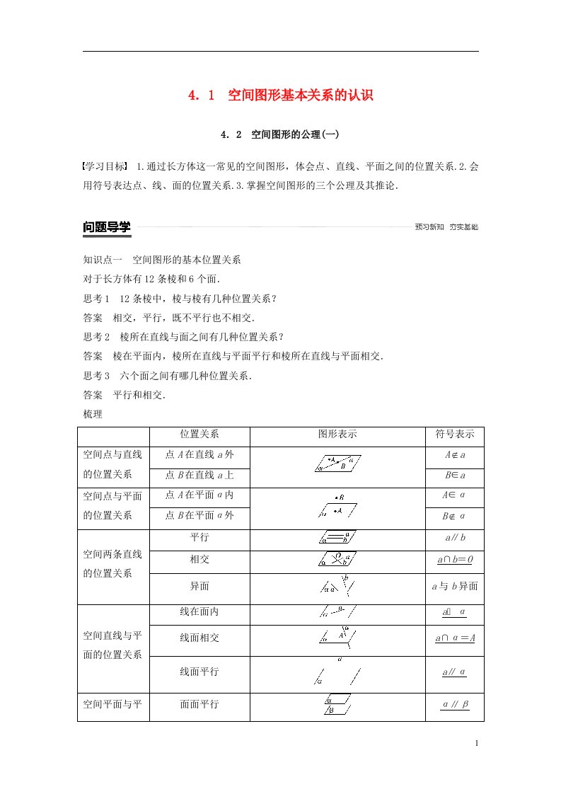 高中数学