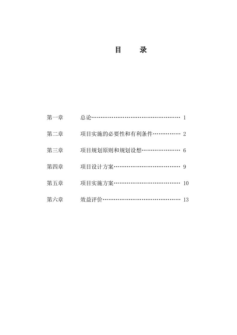 博物馆策划方案