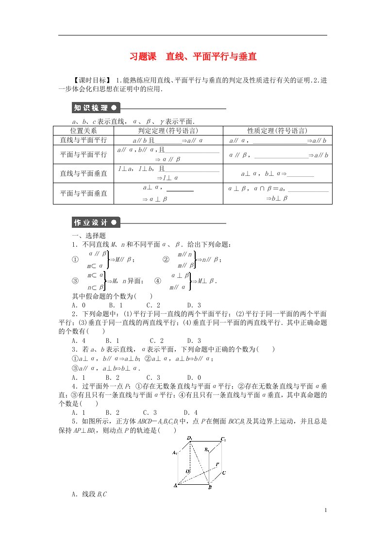 高中数学