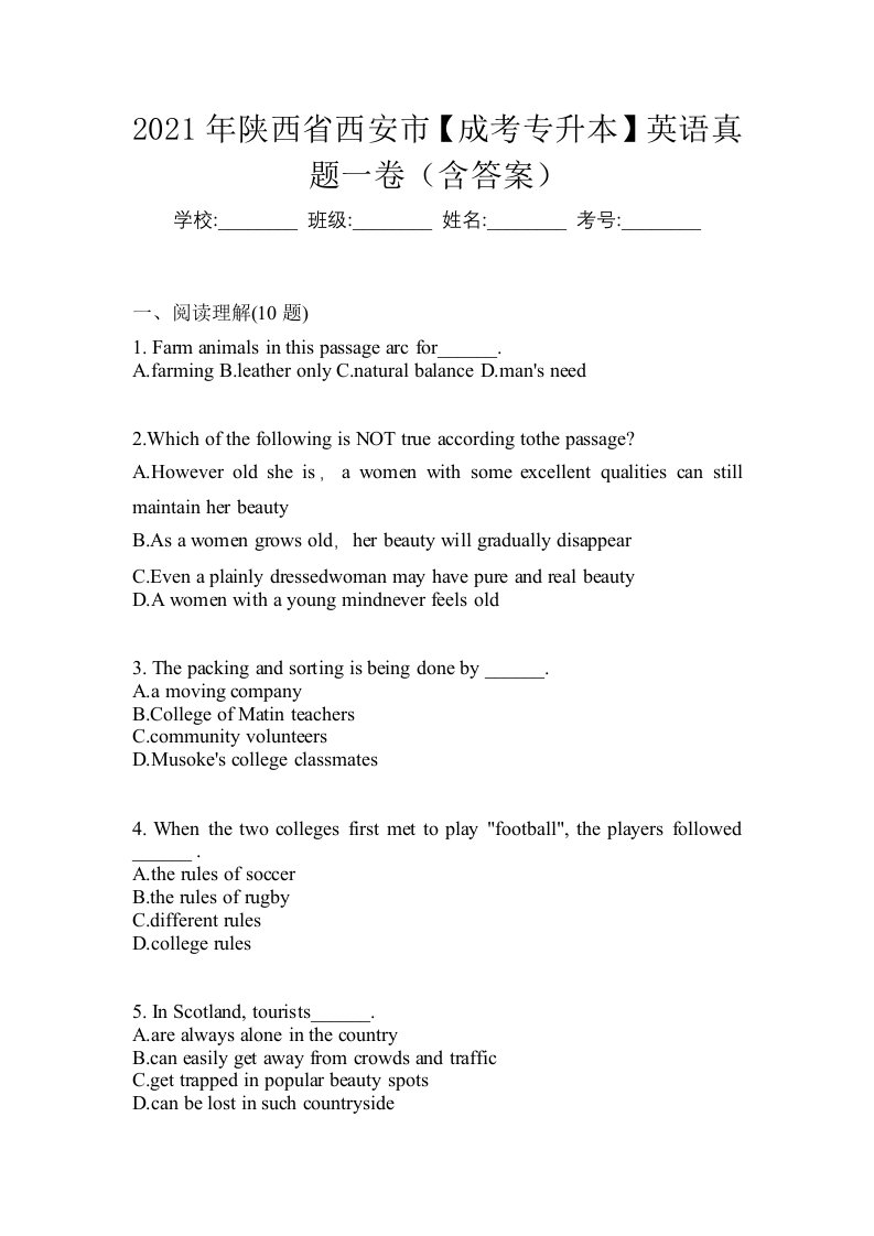 2021年陕西省西安市成考专升本英语真题一卷含答案