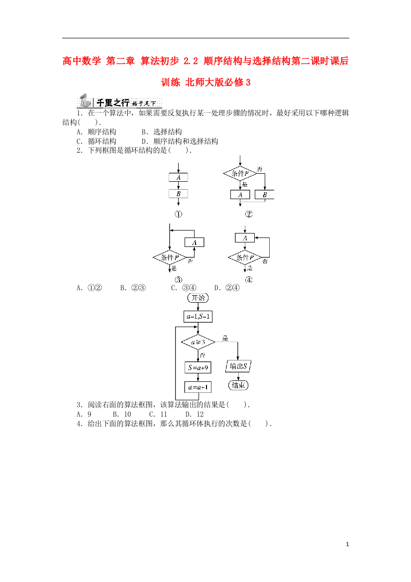 高中数学