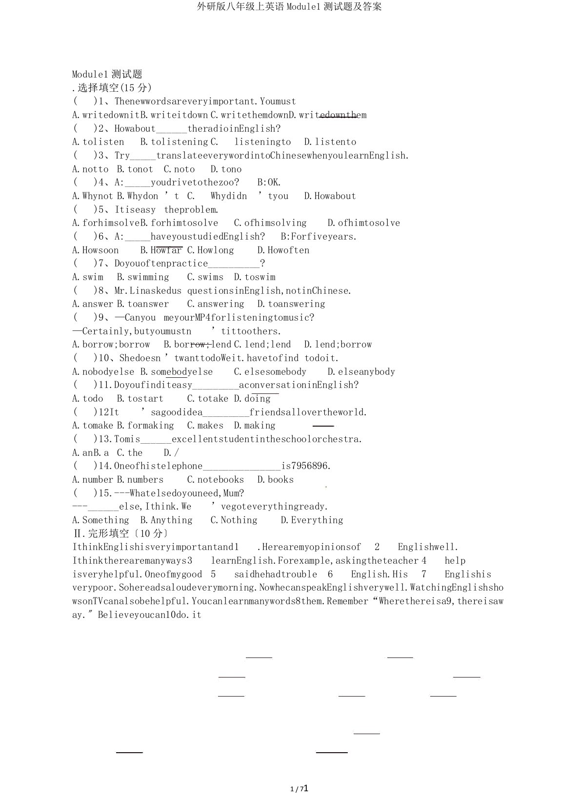 外研版八年级上英语Module1测试题及答案