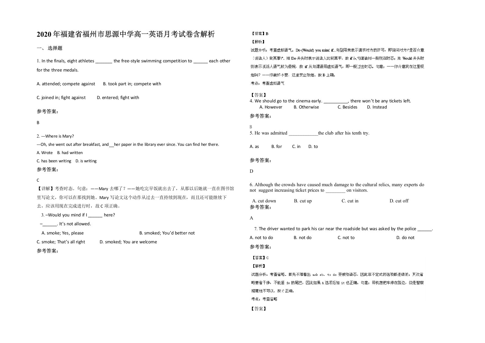 2020年福建省福州市思源中学高一英语月考试卷含解析