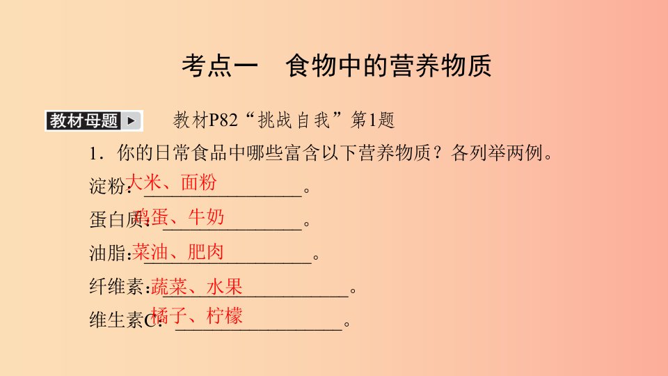 九年级化学下册第十单元化学与降单元复习课课件新版鲁教版