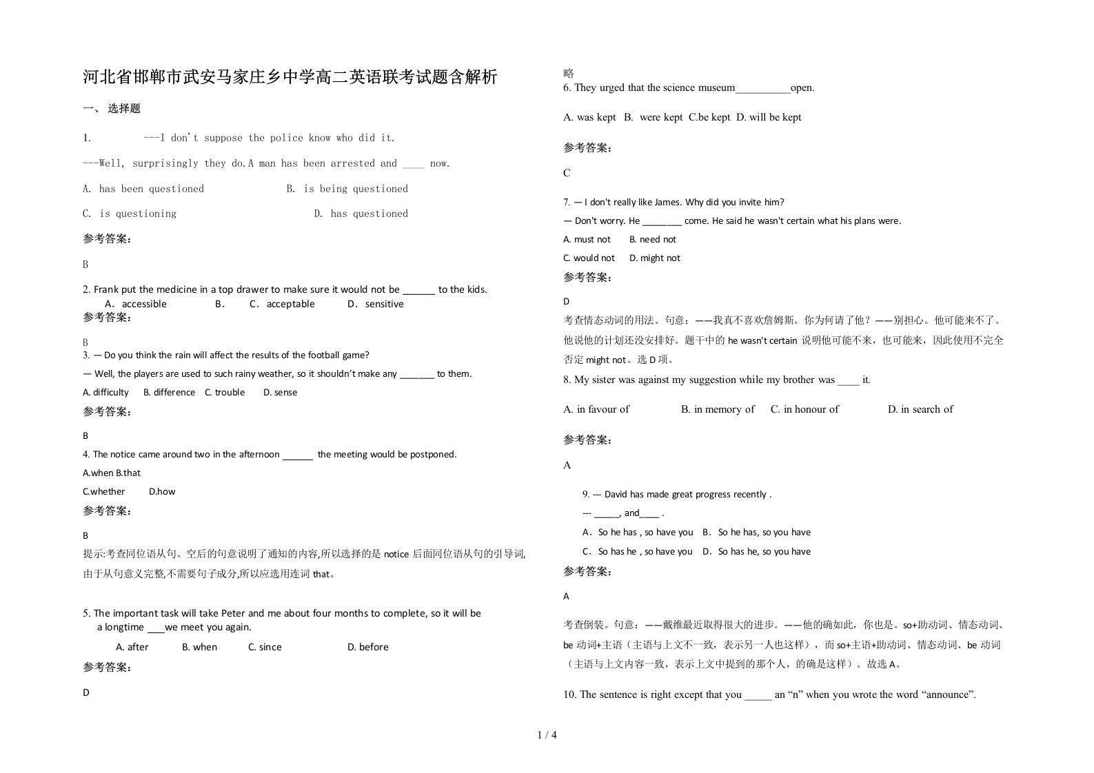 河北省邯郸市武安马家庄乡中学高二英语联考试题含解析