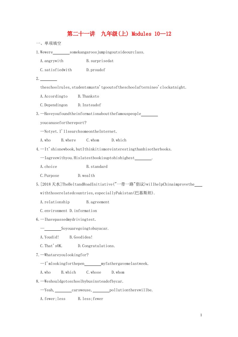 安徽省2023中考英语第一部分考点知识过关第二十一讲九上Modules10_12作业帮