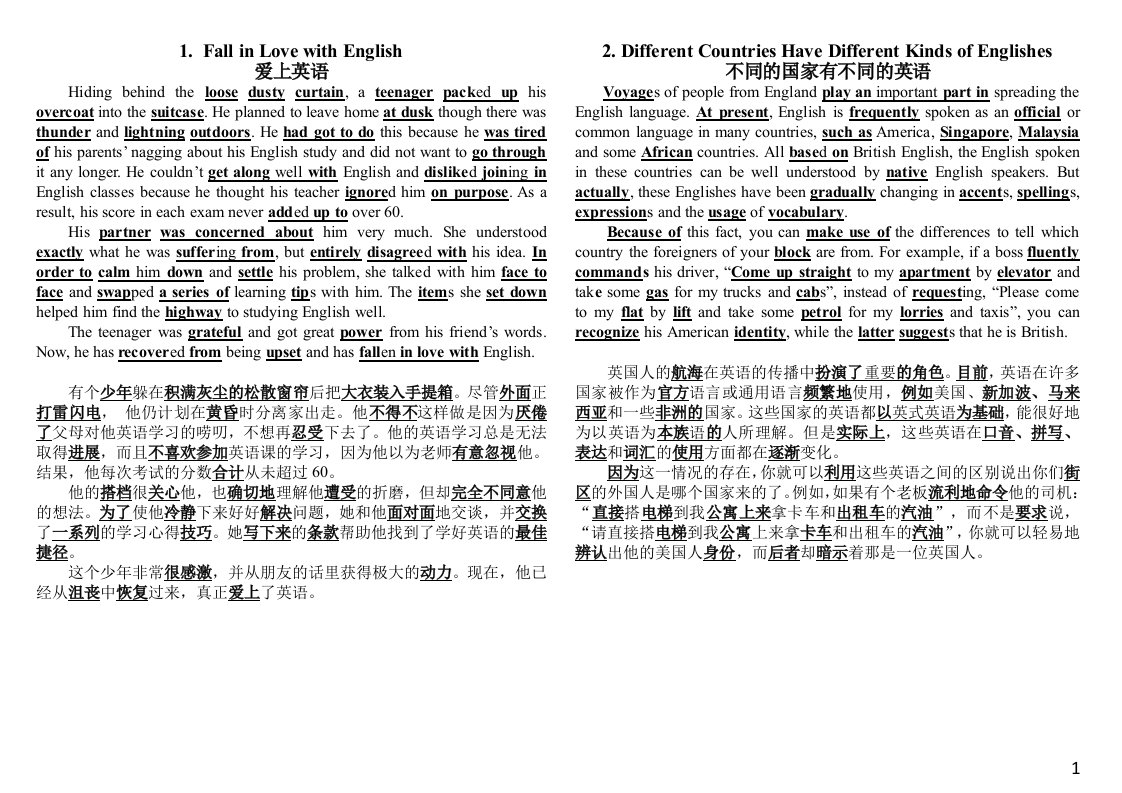 背诵40篇短文住高考3500个单词(精校版)