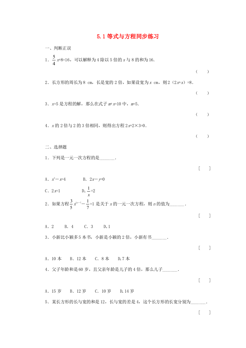 六年级数学上册