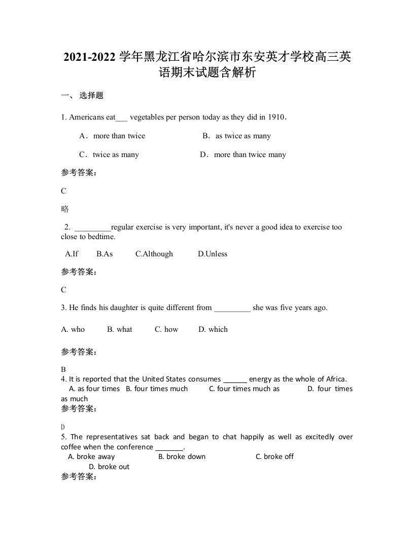 2021-2022学年黑龙江省哈尔滨市东安英才学校高三英语期末试题含解析