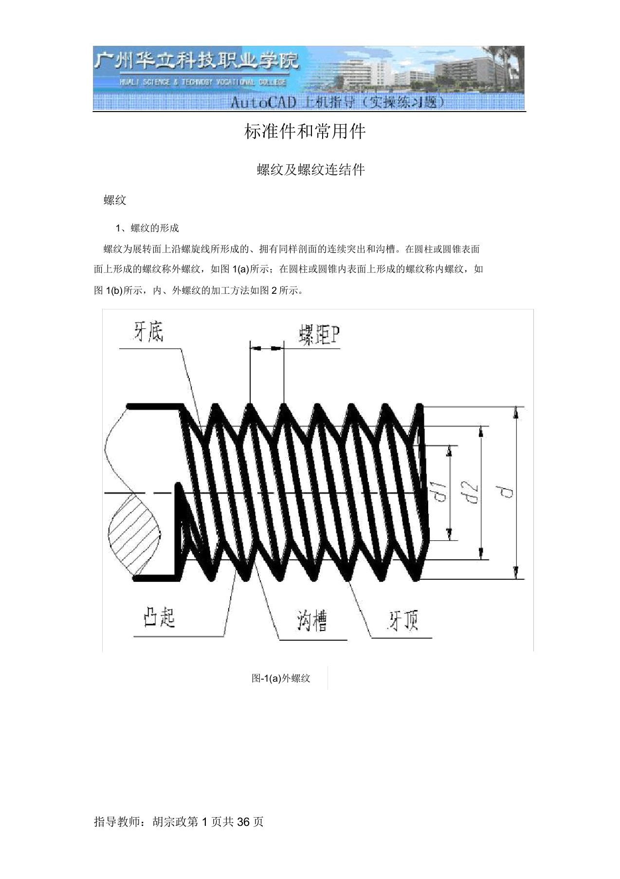 CAD标准件和常用件