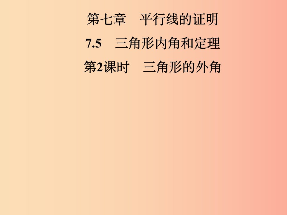 八年级数学上册