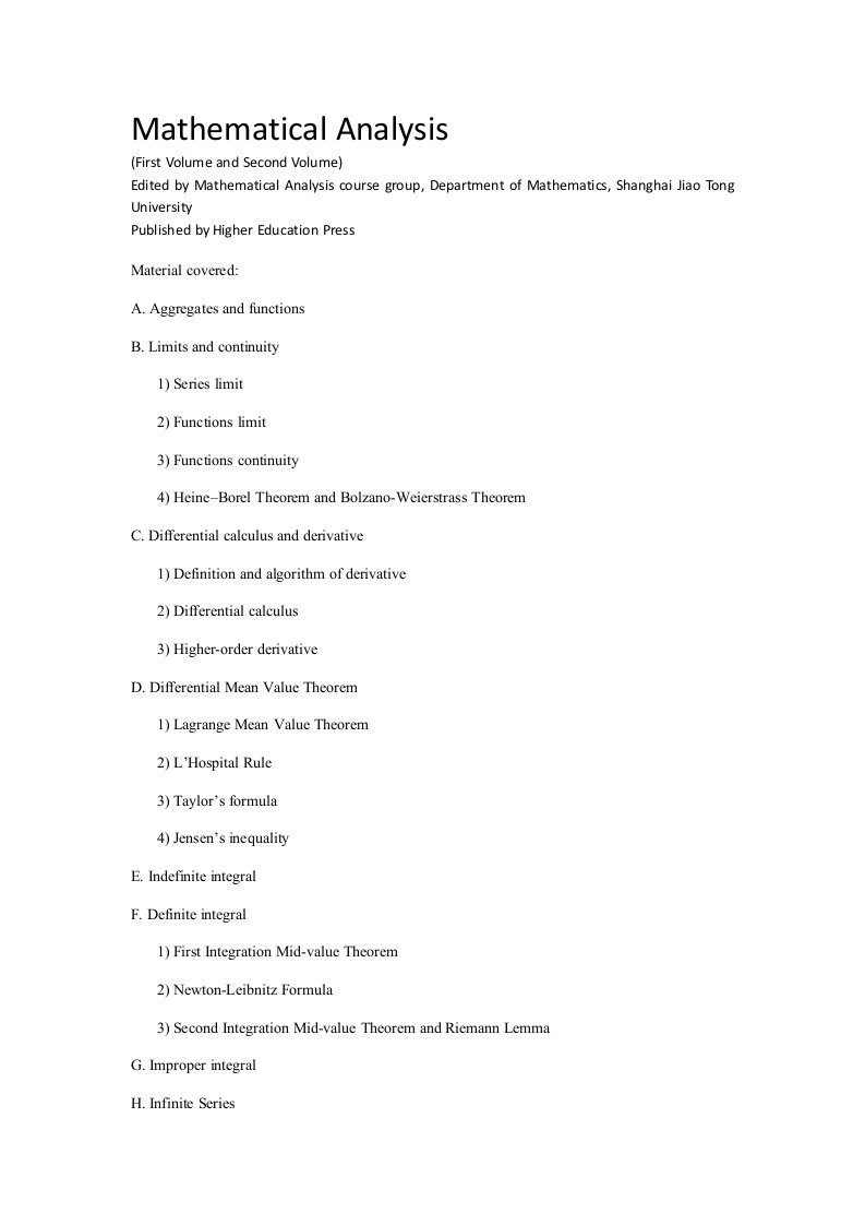 数学分析课程英文描述