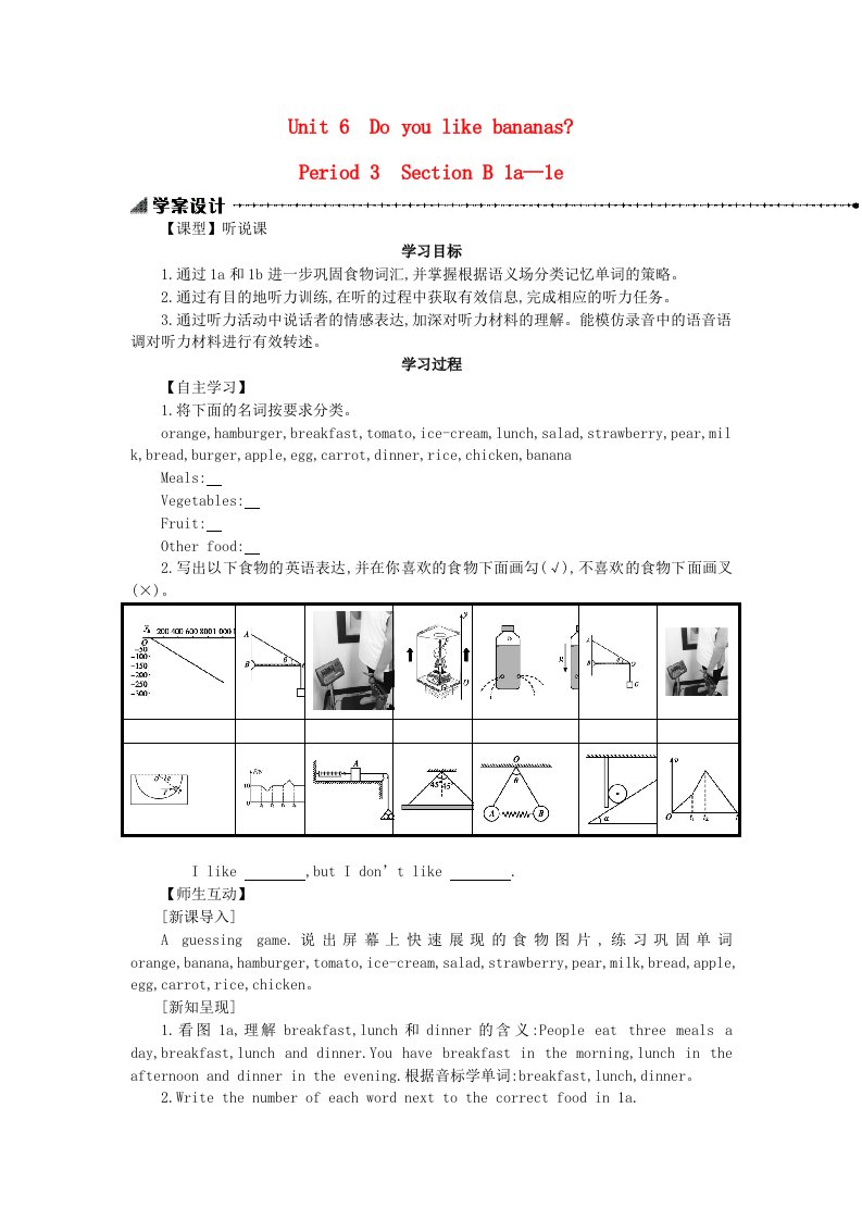 七年级英语上册Unit6Doyoulikebananas（Period3SectionB1a