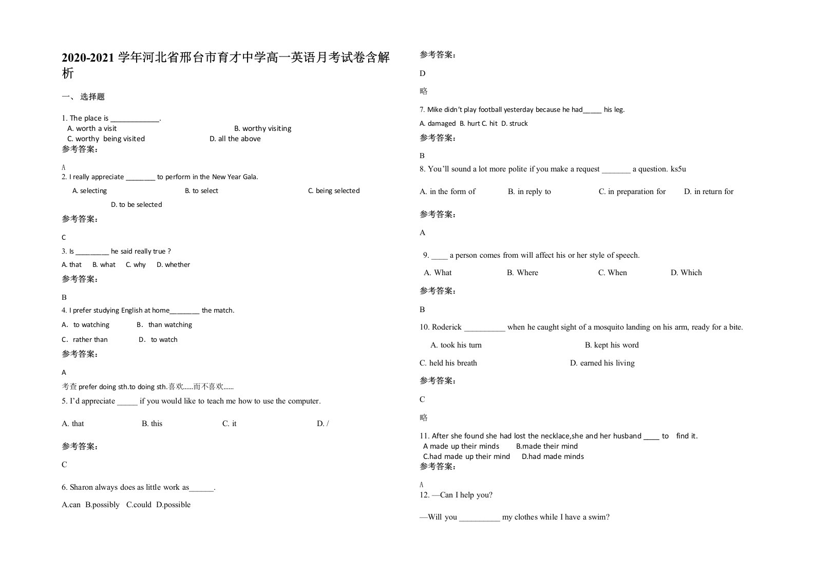 2020-2021学年河北省邢台市育才中学高一英语月考试卷含解析