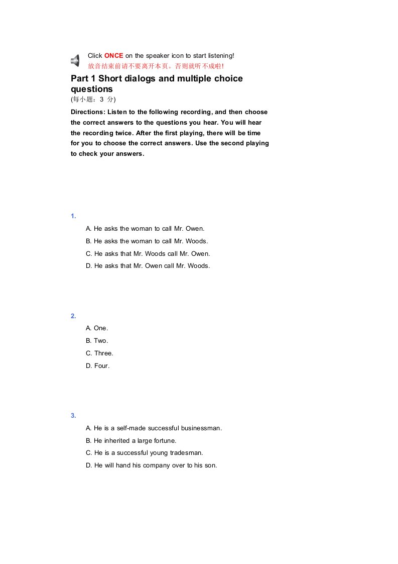 新视野大学英语听力4