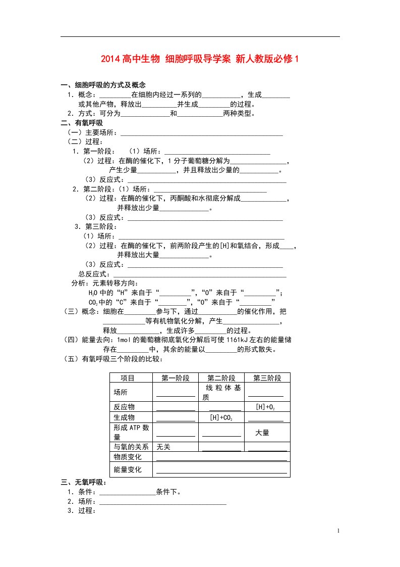 高中生物