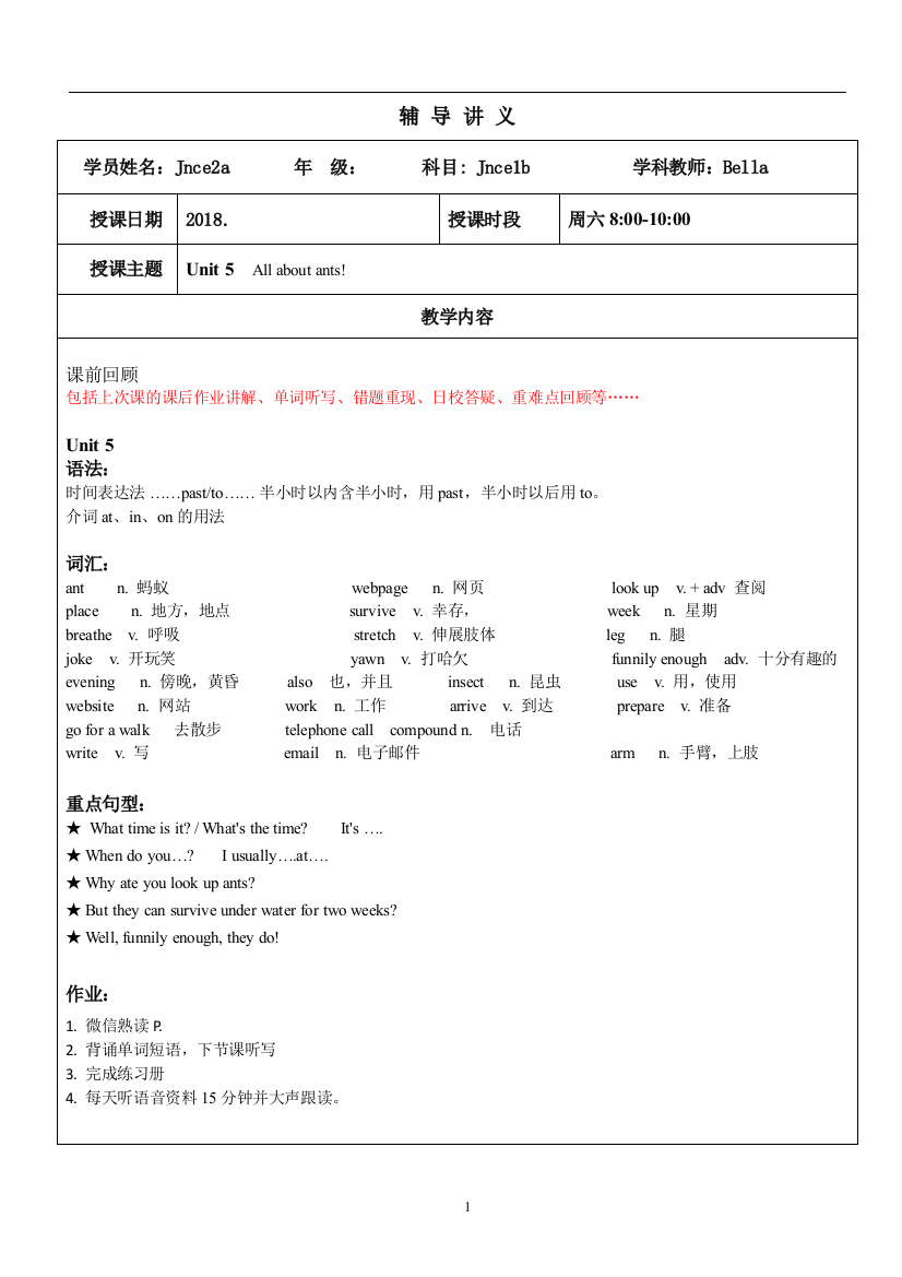 (完整版)青少版新概念2Aunit5知识点总结